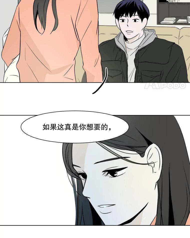 《寻找小艾》9.察觉 第32页