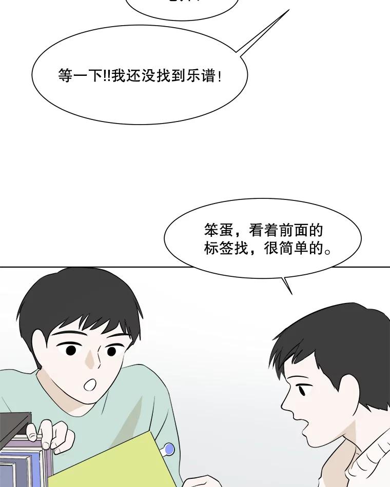 《寻找小艾》9.察觉 第44页
