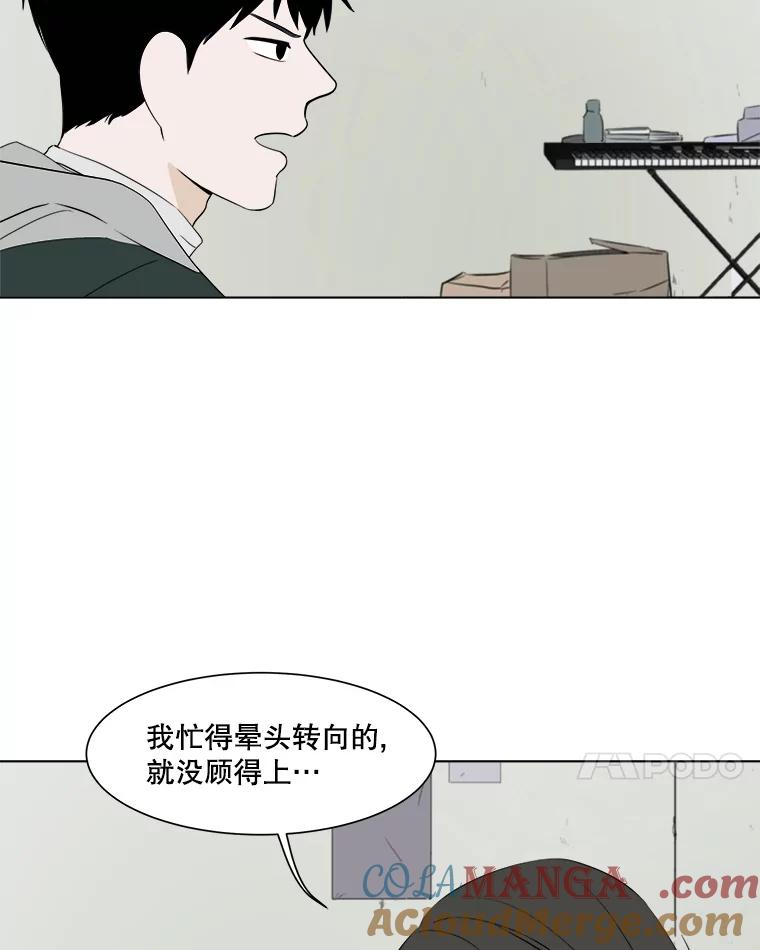 《寻找小艾》9.察觉 第7页