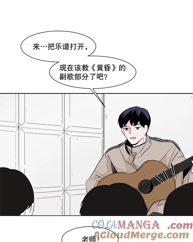 《寻找小艾》9.察觉 第43页