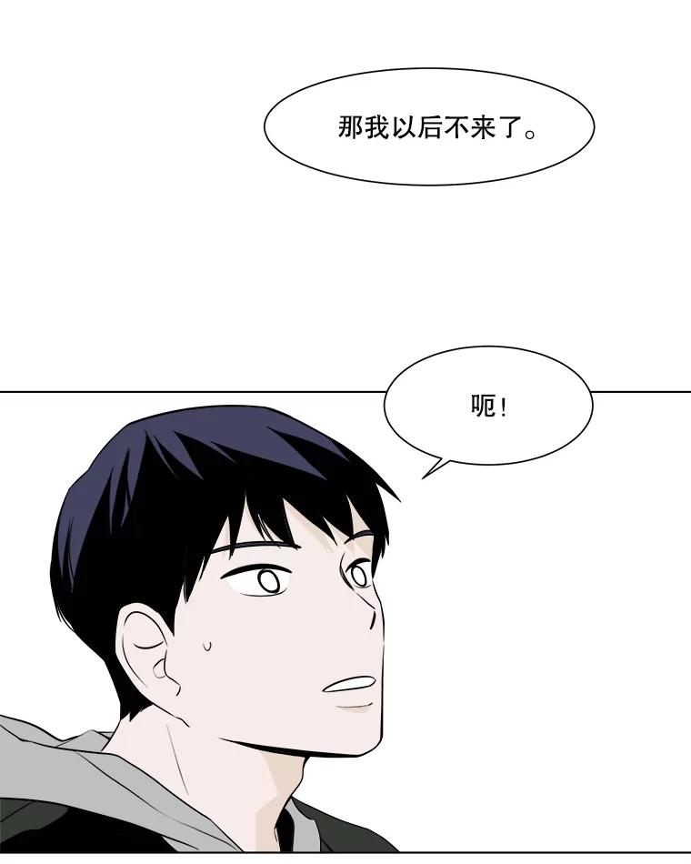 《寻找小艾》9.察觉 第33页