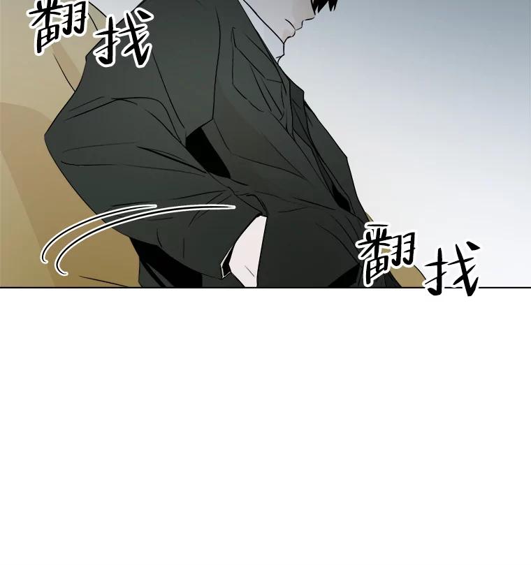 《寻找小艾》9.察觉 第12页