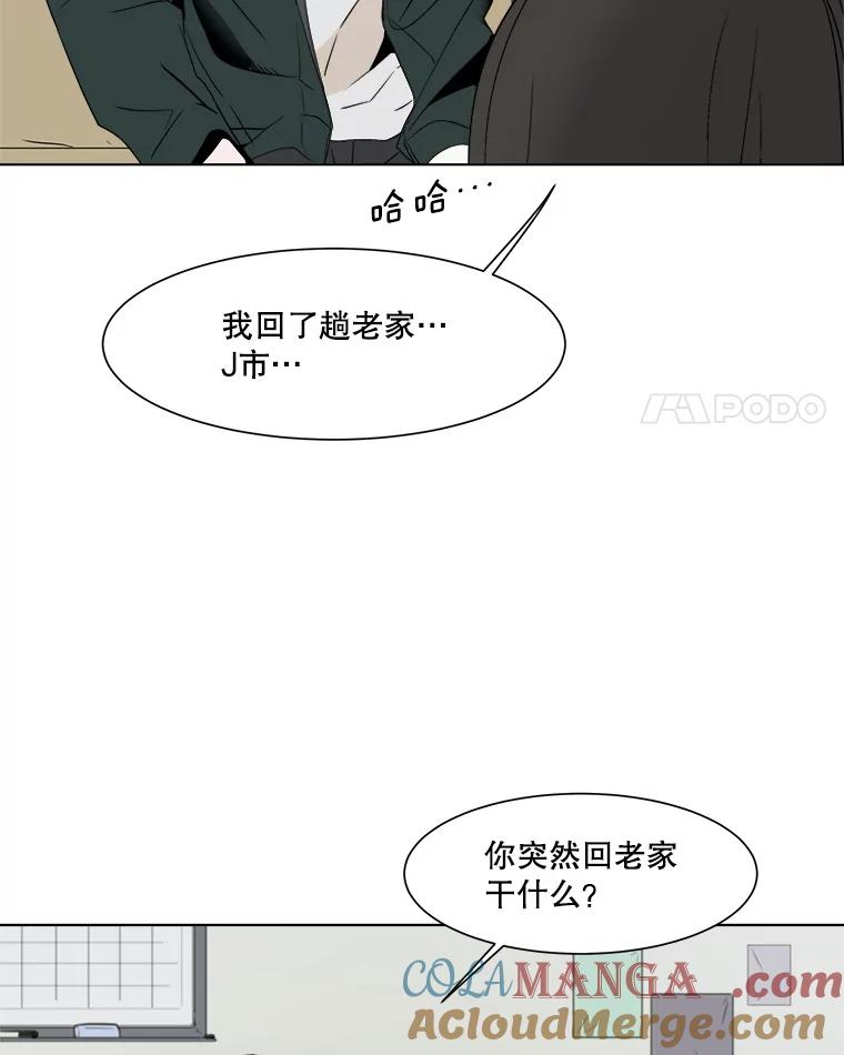 《寻找小艾》9.察觉 第4页