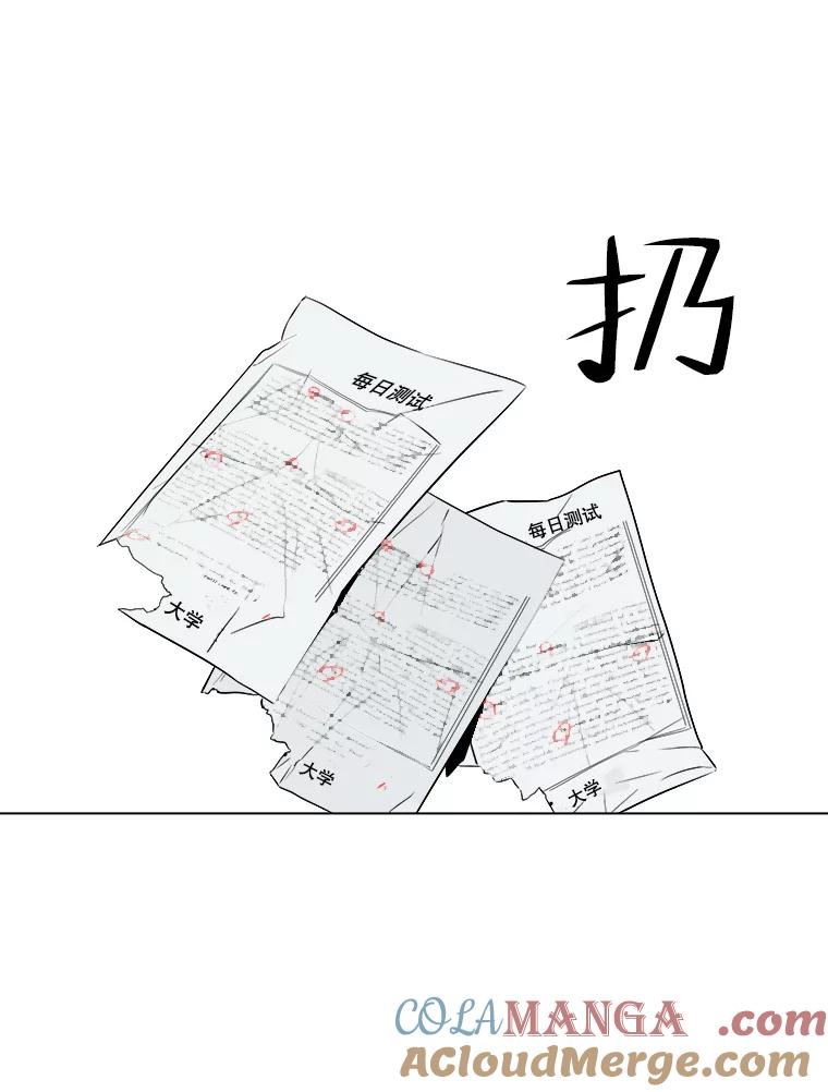《寻找小艾》9.察觉 第13页