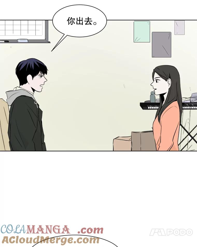 《寻找小艾》9.察觉 第28页