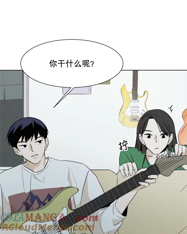 《寻找小艾》9.察觉 第55页