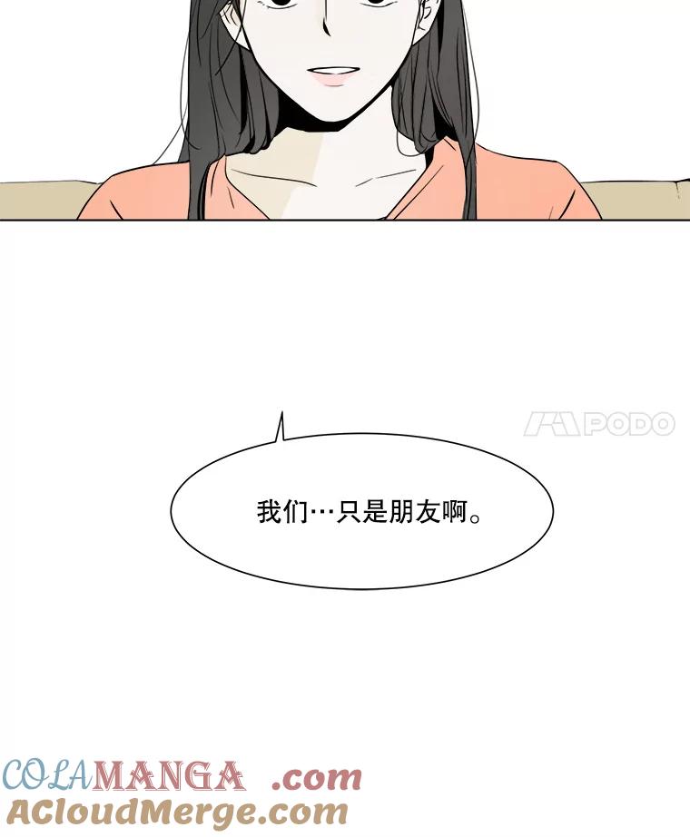 《寻找小艾》9.察觉 第25页