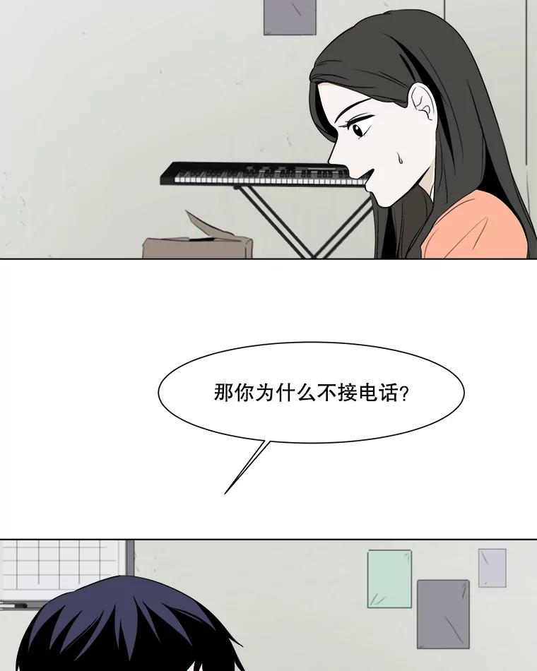 《寻找小艾》9.察觉 第6页