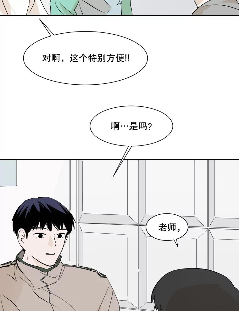《寻找小艾》9.察觉 第48页