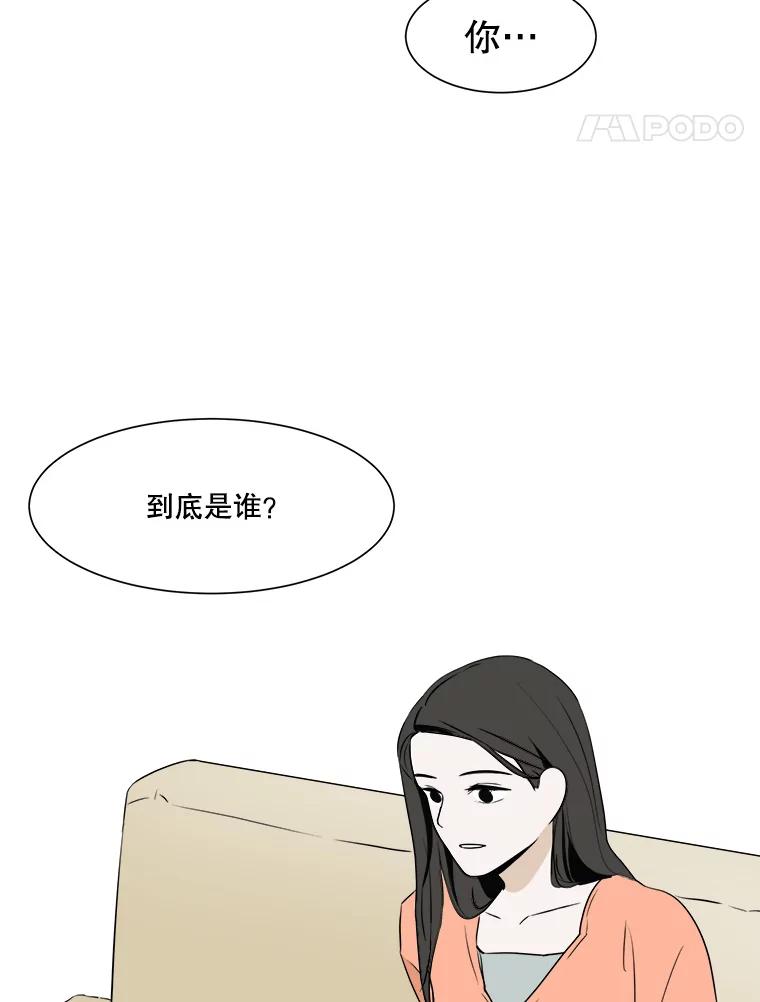 《寻找小艾》9.察觉 第15页