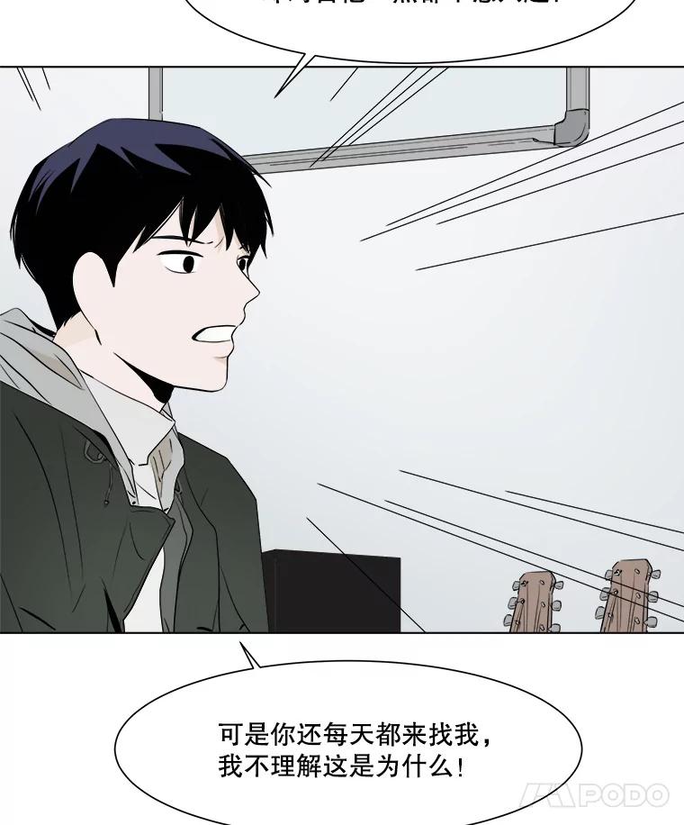 《寻找小艾》9.察觉 第21页