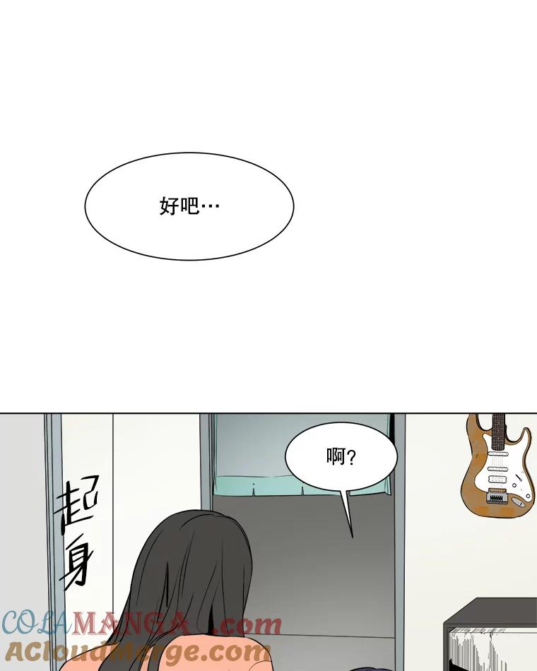 《寻找小艾》9.察觉 第31页