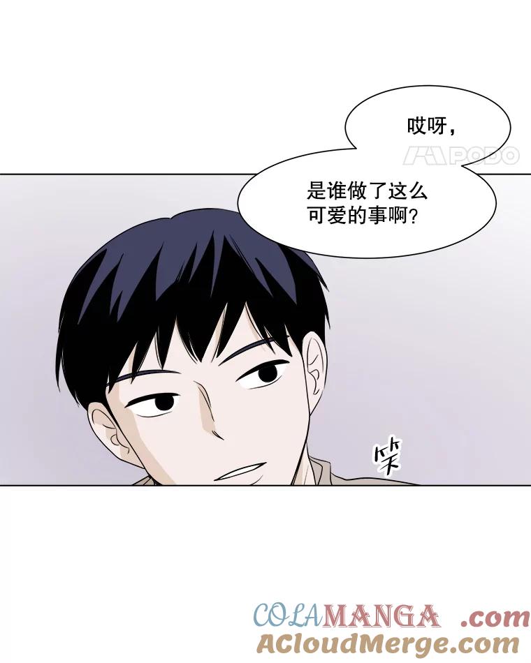 《寻找小艾》9.察觉 第46页