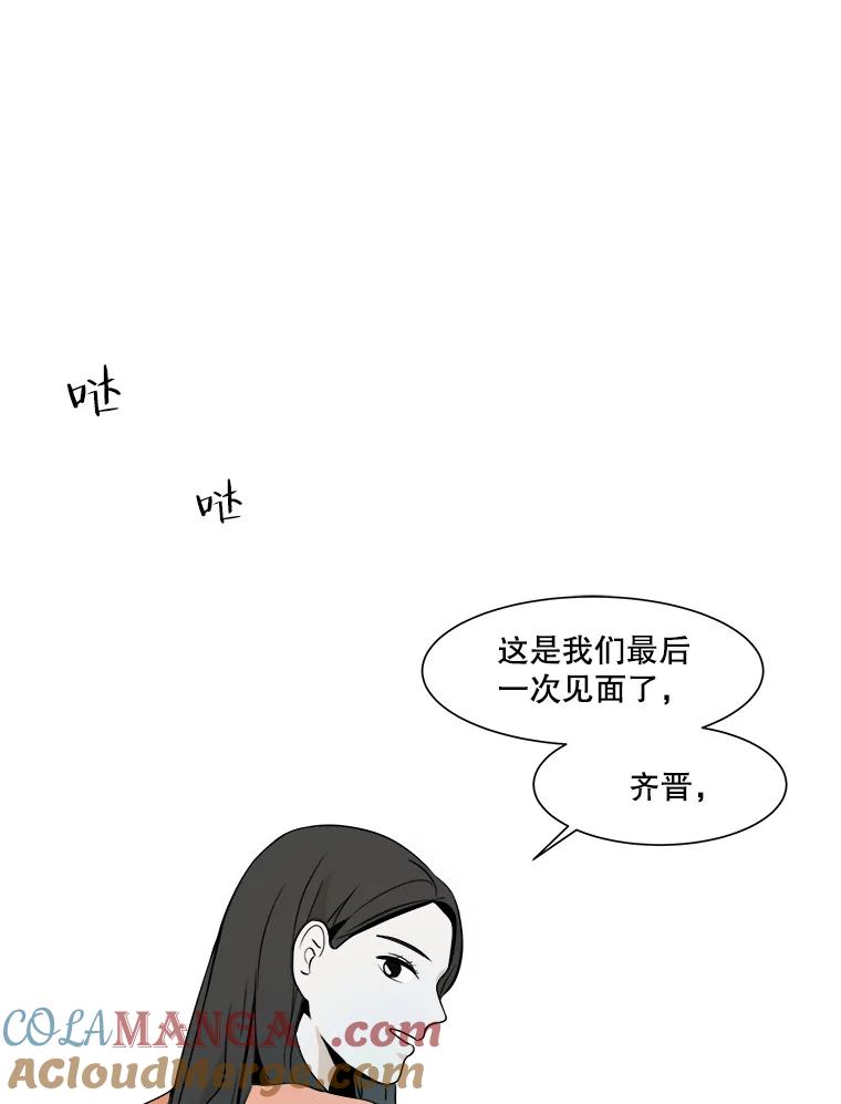 《寻找小艾》9.察觉 第34页