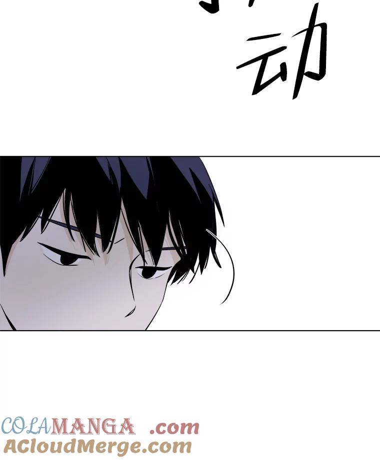 《寻找小艾》9.察觉 第61页