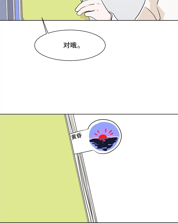 《寻找小艾》9.察觉 第45页