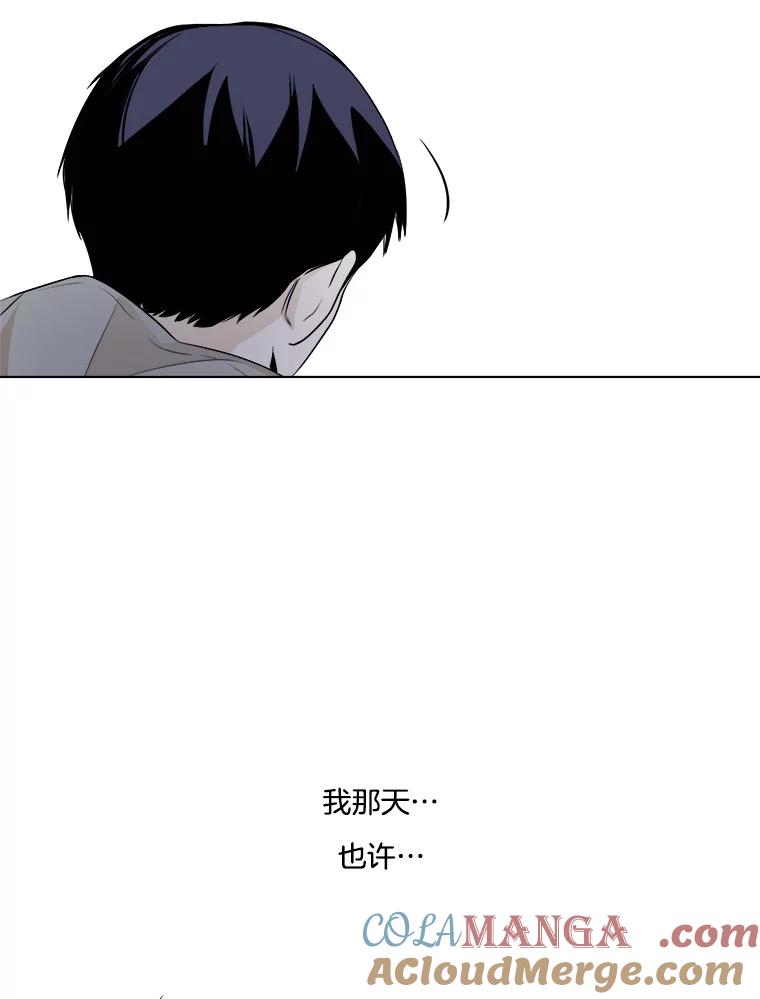 《寻找小艾》9.察觉 第37页