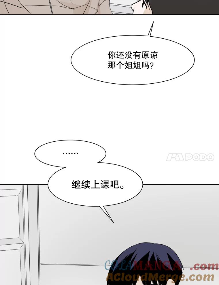 《寻找小艾》9.察觉 第49页