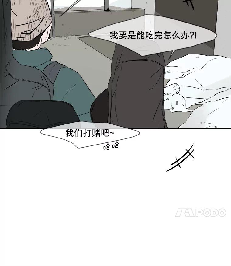 《寻找小艾》9.察觉 第42页