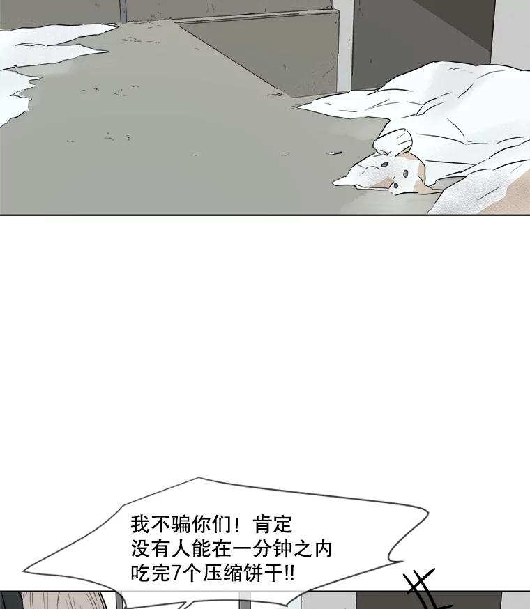 《寻找小艾》9.察觉 第41页