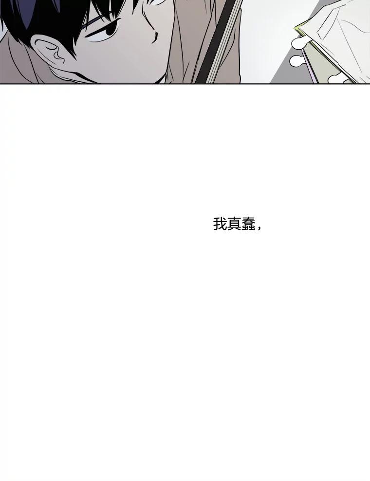 《寻找小艾》9.察觉 第51页