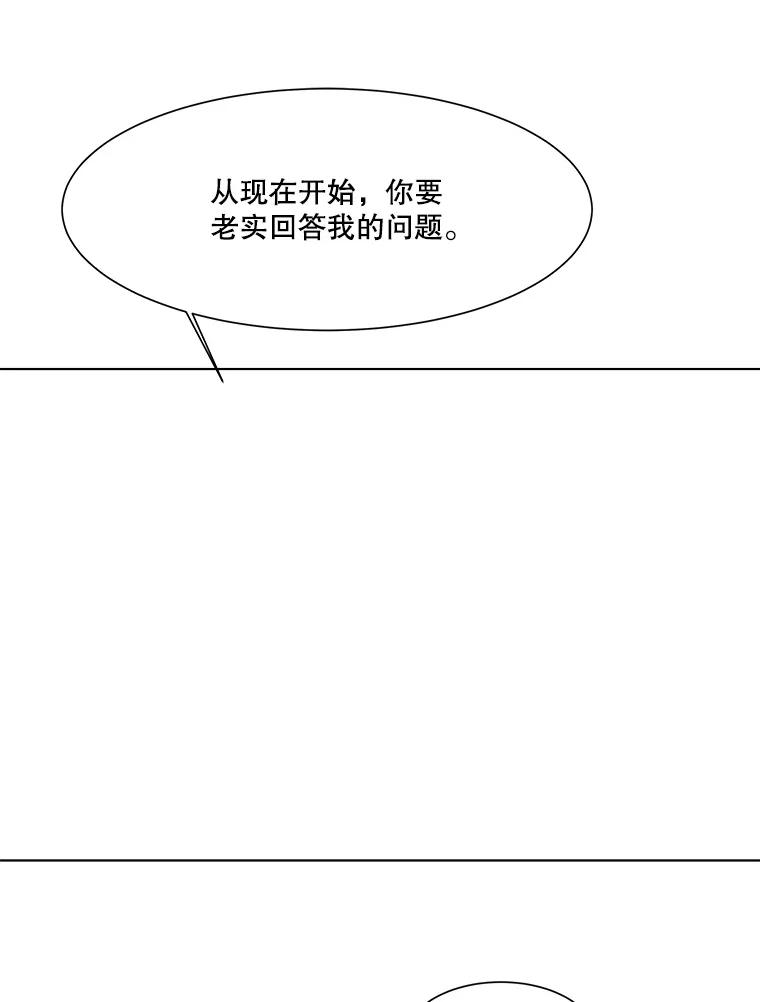 《寻找小艾》9.察觉 第14页