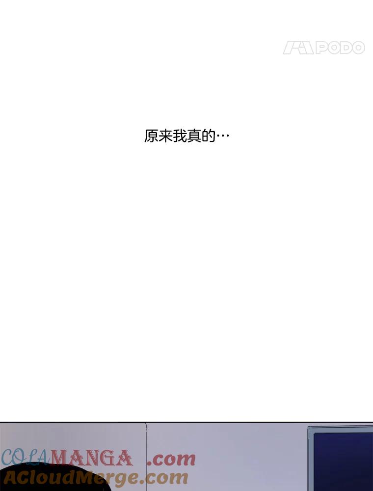 《寻找小艾》9.察觉 第70页
