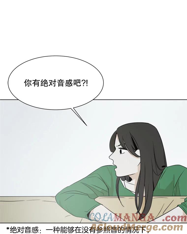 《寻找小艾》9.察觉 第58页