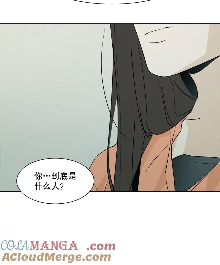 《寻找小艾》9.察觉 第22页
