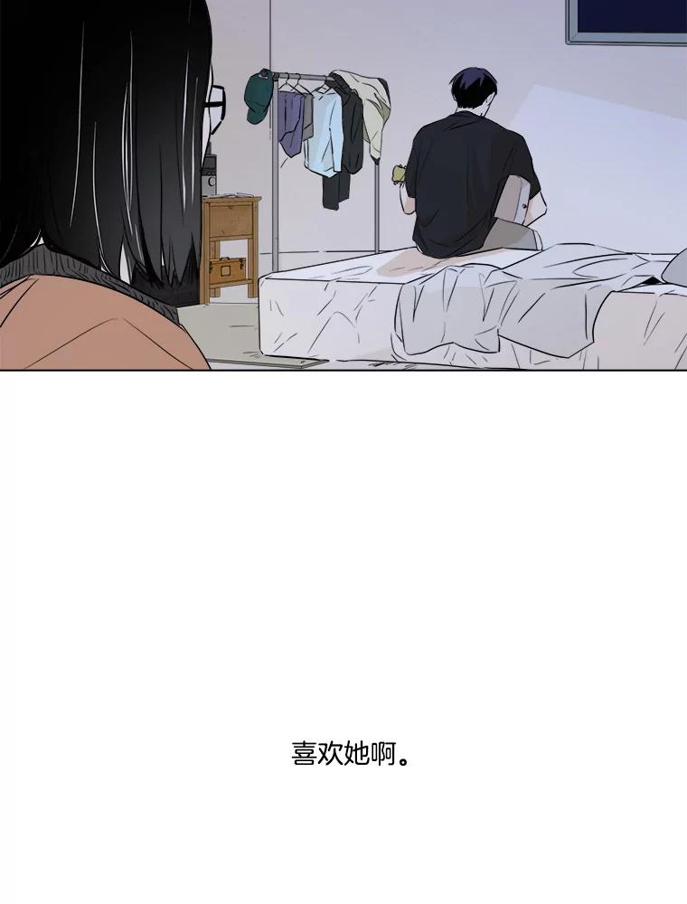 《寻找小艾》9.察觉 第71页