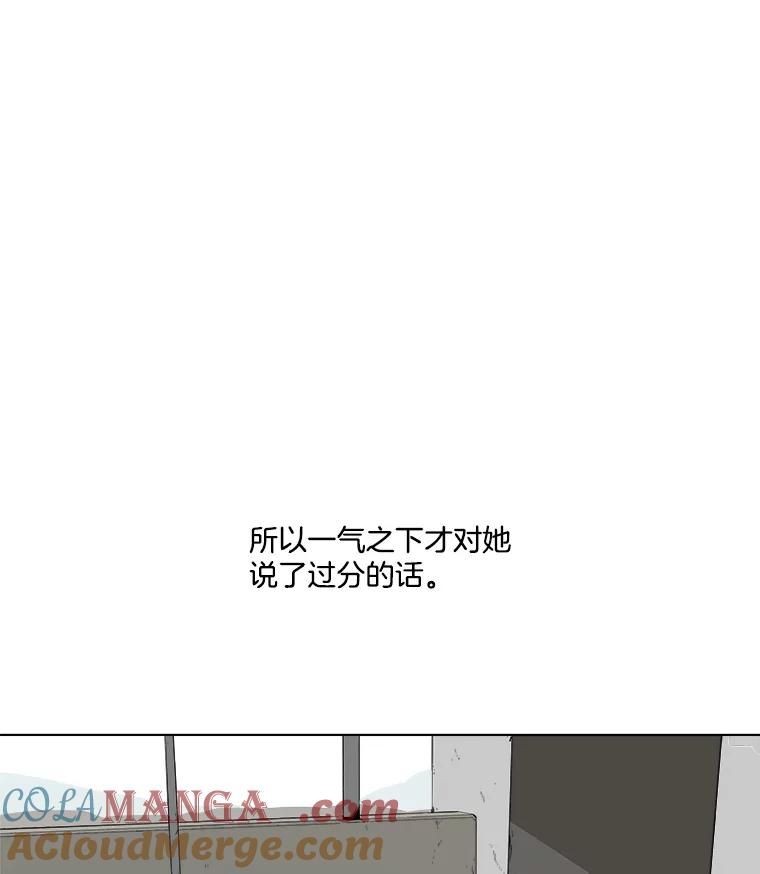 《寻找小艾》9.察觉 第40页