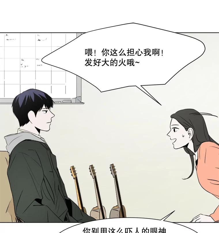 《寻找小艾》9.察觉 第9页