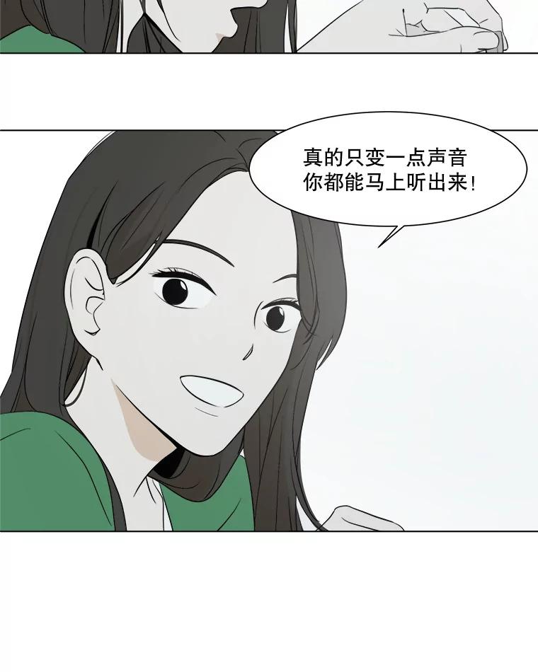 《寻找小艾》9.察觉 第57页