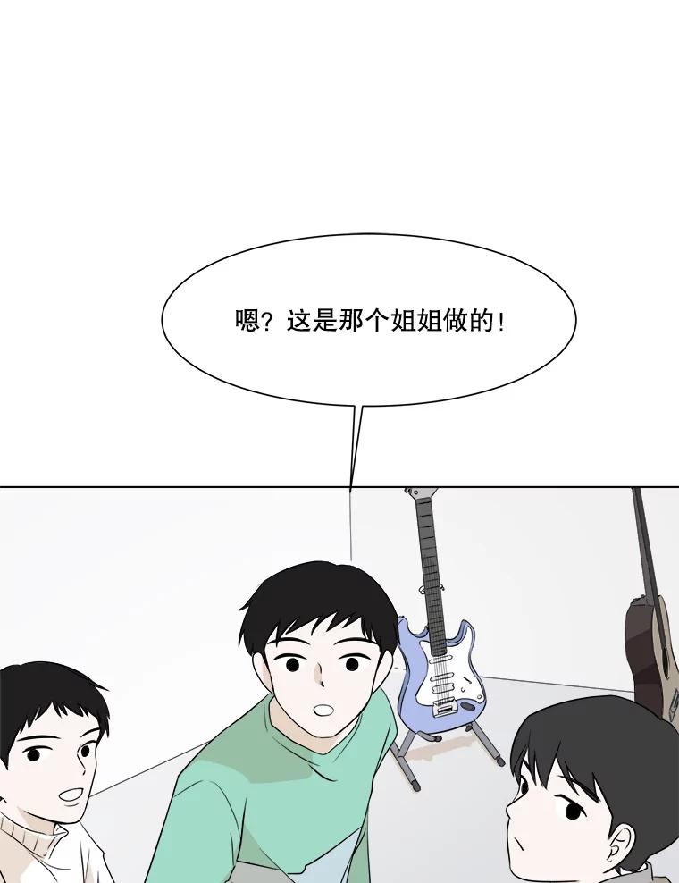 《寻找小艾》9.察觉 第47页