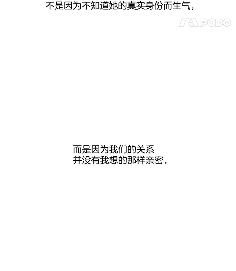 《寻找小艾》9.察觉 第39页