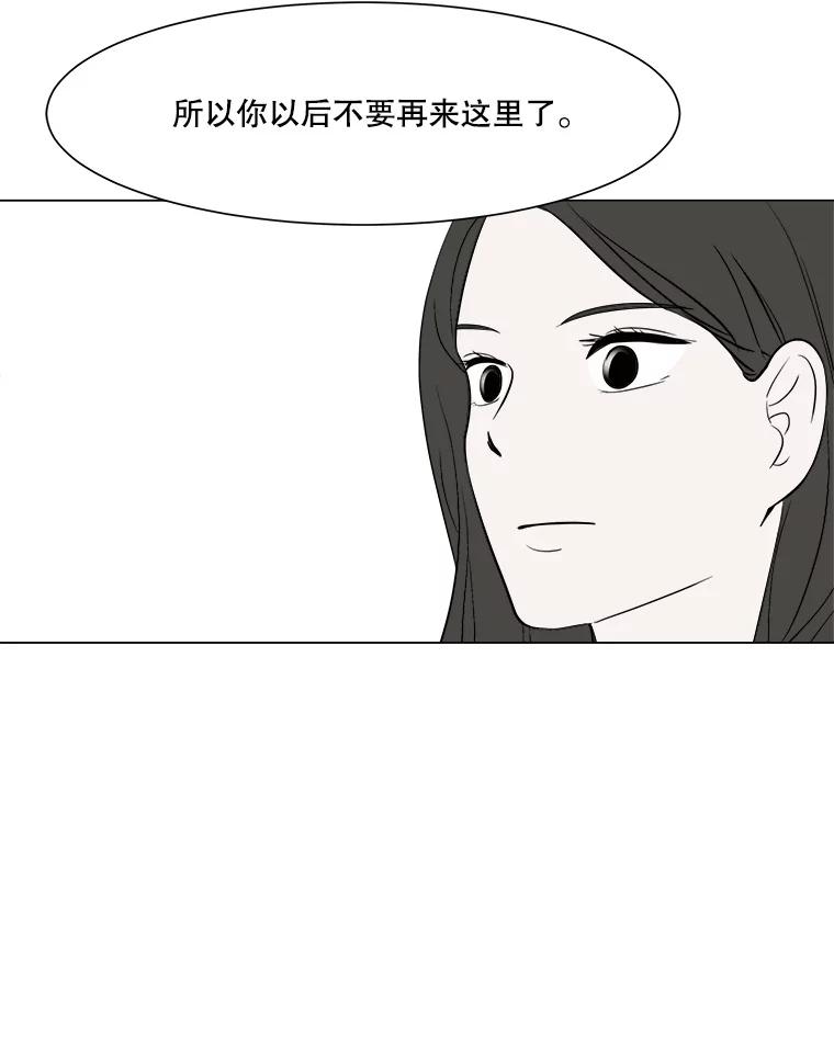 《寻找小艾》9.察觉 第30页