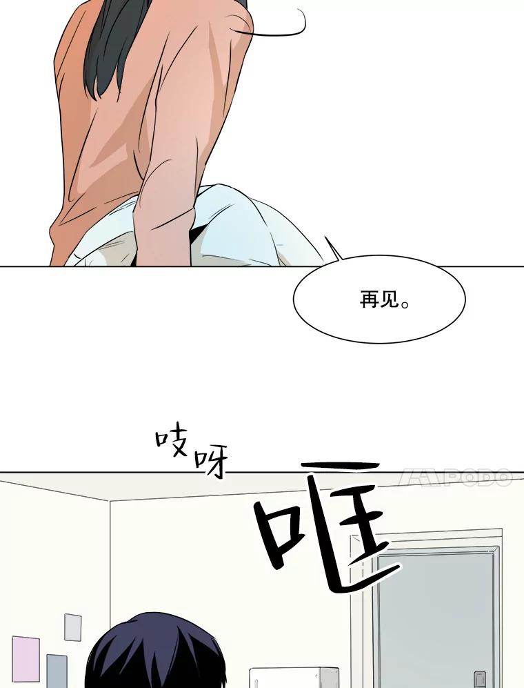 《寻找小艾》9.察觉 第35页