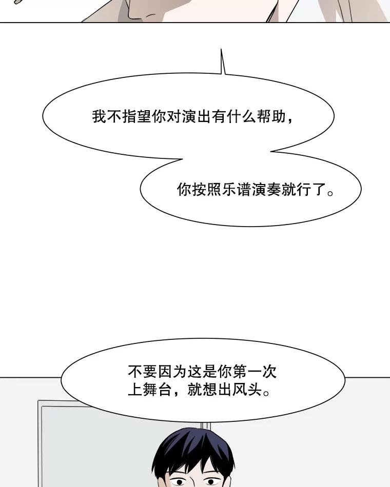 《寻找小艾》10.演出 第38页