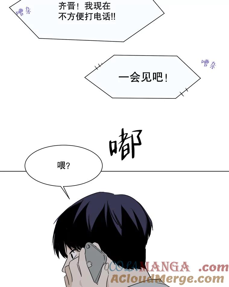 《寻找小艾》10.演出 第53页