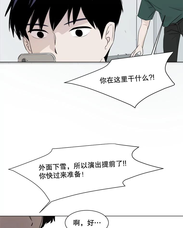 《寻找小艾》10.演出 第55页