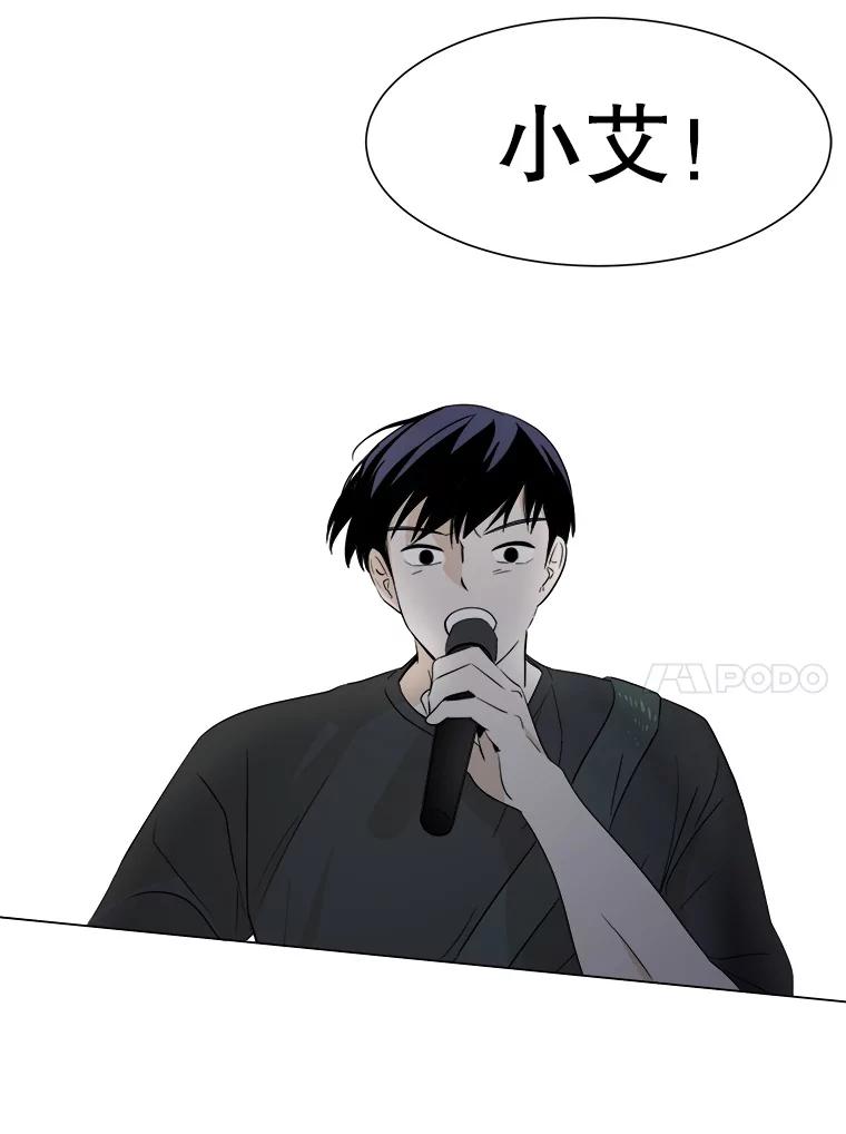 《寻找小艾》10.演出 第100页