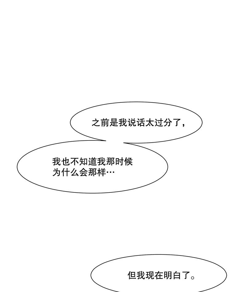 《寻找小艾》10.演出 第47页