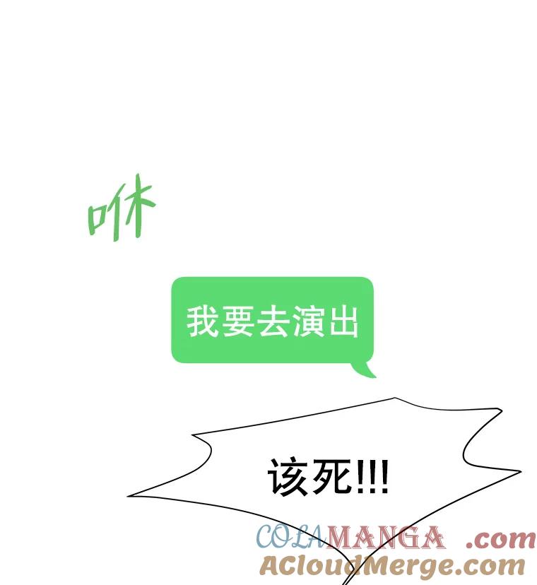 《寻找小艾》10.演出 第21页