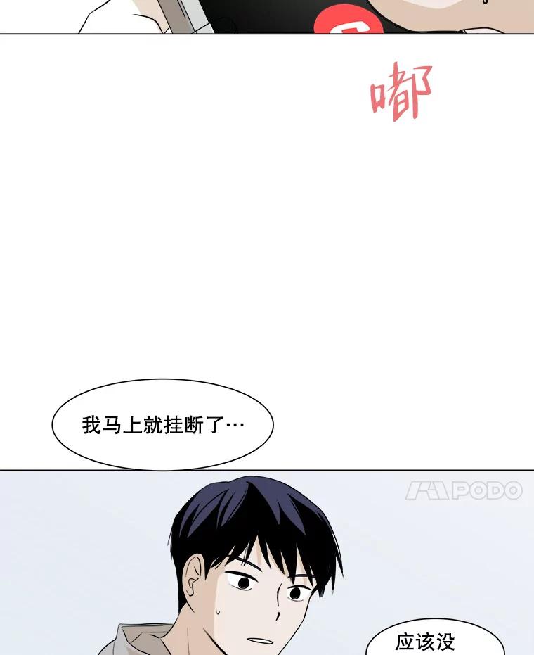 《寻找小艾》10.演出 第14页
