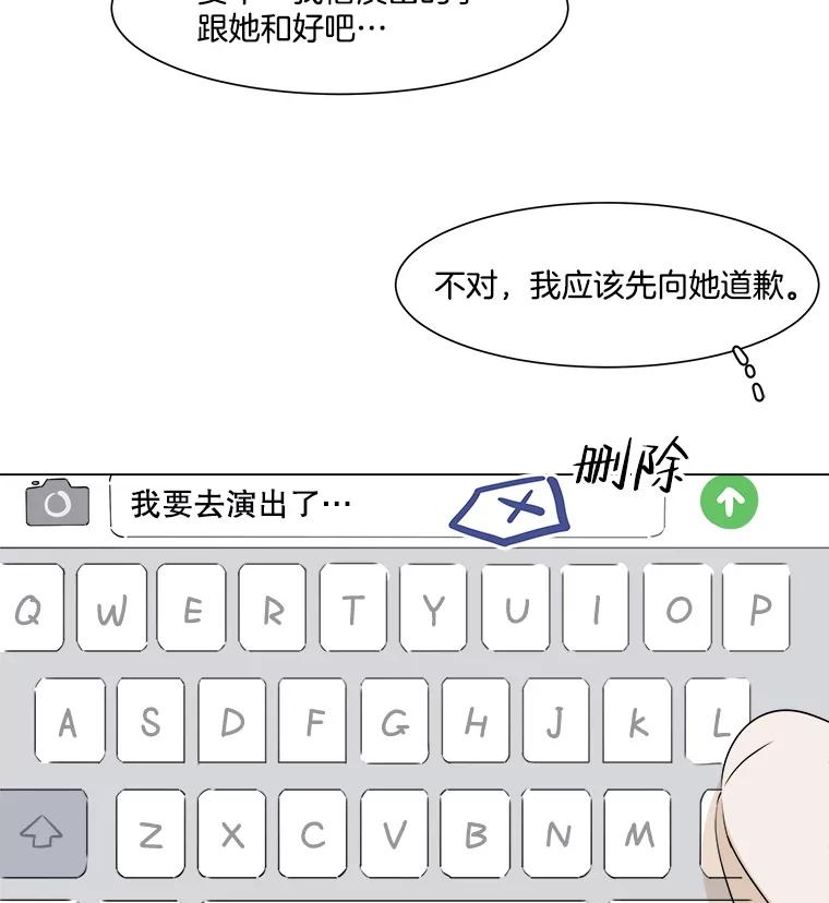 《寻找小艾》10.演出 第19页