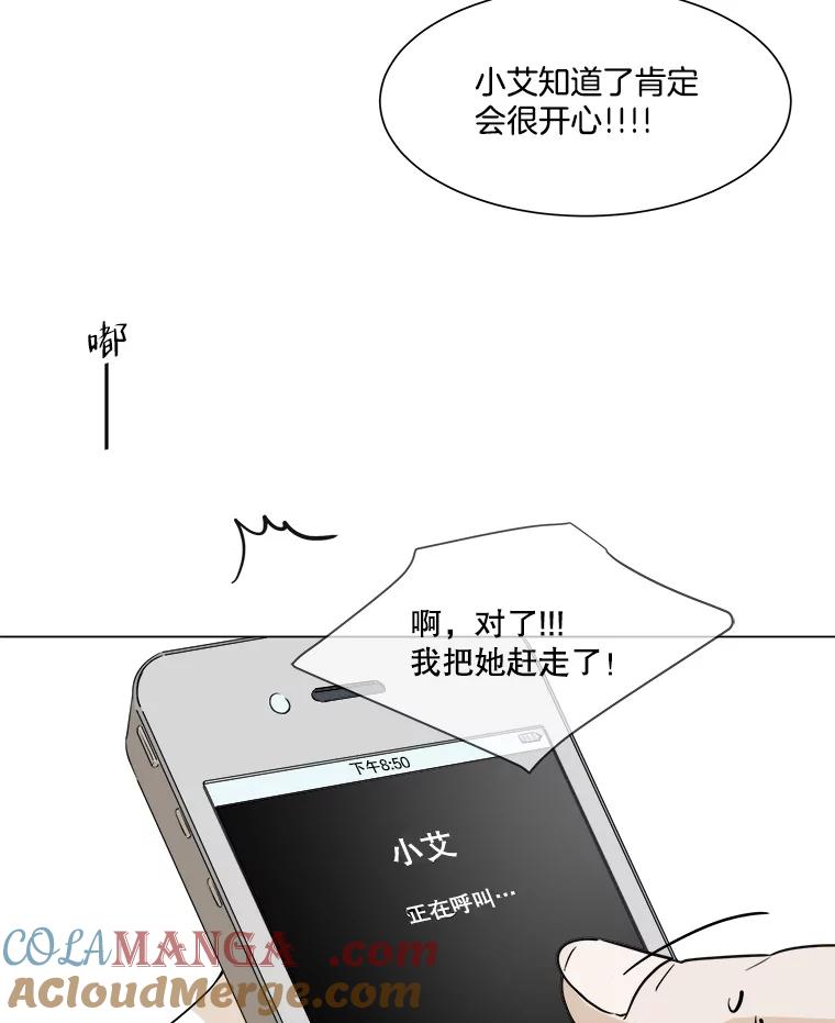 《寻找小艾》10.演出 第13页