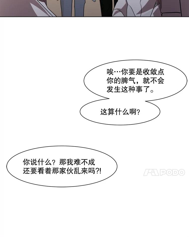 《寻找小艾》10.演出 第35页