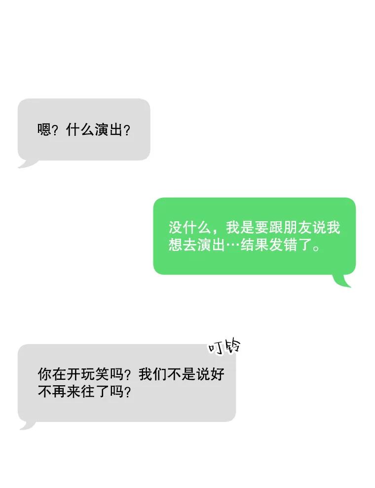 《寻找小艾》10.演出 第24页