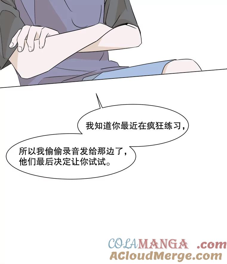 《寻找小艾》10.演出 第9页