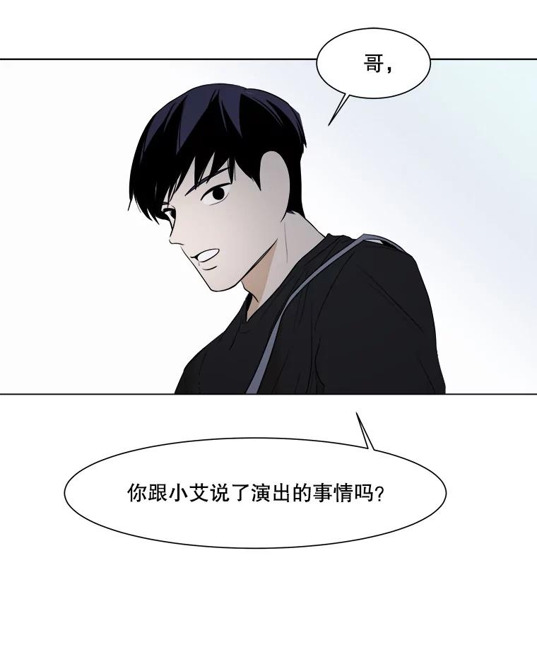 《寻找小艾》10.演出 第60页